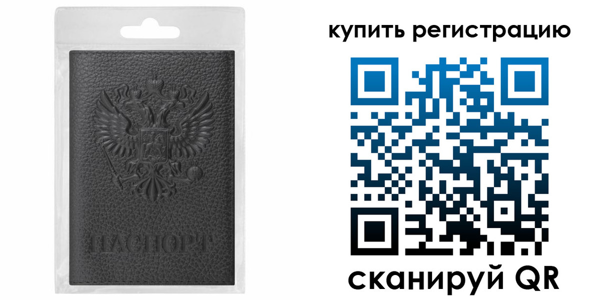 прописка иностранных граждан в Лермонтове