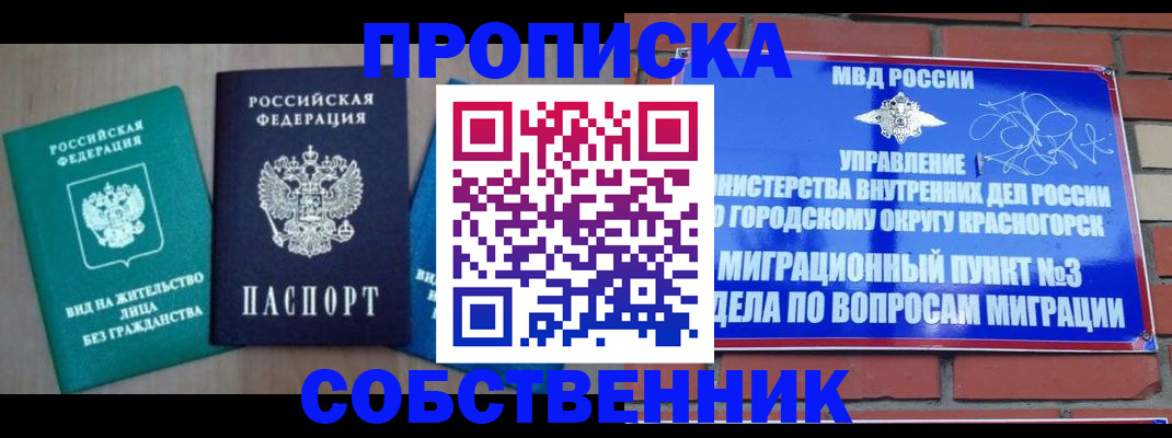 временная регистрация адрес в Лермонтове