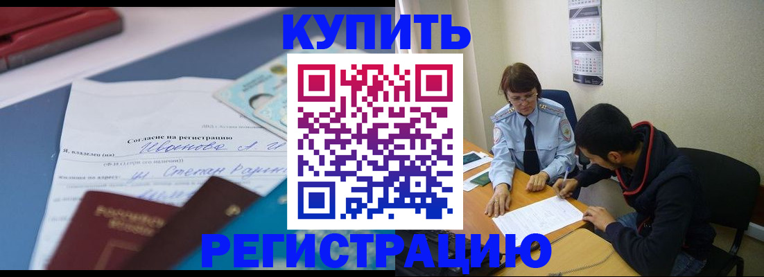 временная прописка в Лермонтове