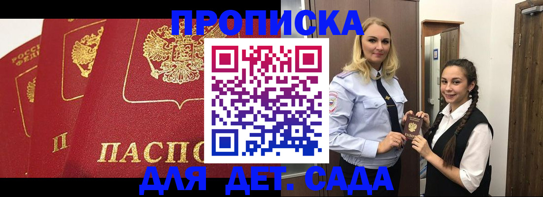 прописка поиск в Лермонтове